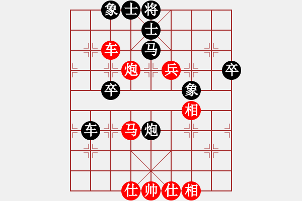 象棋棋譜圖片：心隨風(fēng)飛(1段)-和-ccxxzzym(3段) - 步數(shù)：80 