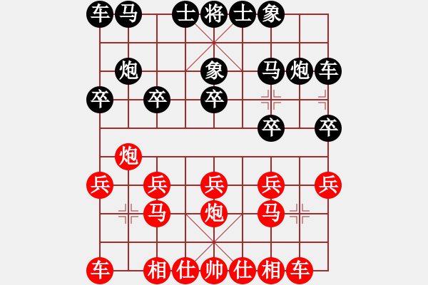 象棋棋譜圖片：純?nèi)松先A山(9星)-和-霹靂神(9星) - 步數(shù)：10 