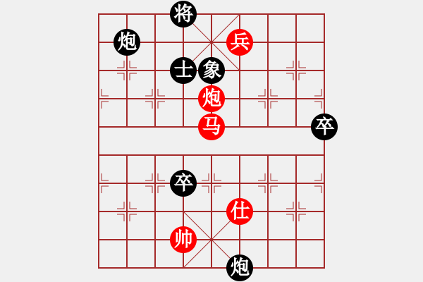 象棋棋譜圖片：純?nèi)松先A山(9星)-和-霹靂神(9星) - 步數(shù)：110 