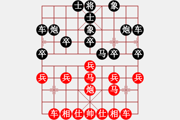 象棋棋譜圖片：純?nèi)松先A山(9星)-和-霹靂神(9星) - 步數(shù)：20 