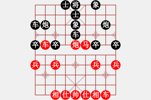 象棋棋譜圖片：純?nèi)松先A山(9星)-和-霹靂神(9星) - 步數(shù)：30 