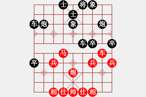 象棋棋譜圖片：純?nèi)松先A山(9星)-和-霹靂神(9星) - 步數(shù)：40 