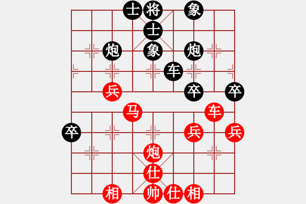 象棋棋譜圖片：純?nèi)松先A山(9星)-和-霹靂神(9星) - 步數(shù)：50 