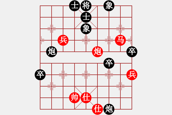 象棋棋譜圖片：純?nèi)松先A山(9星)-和-霹靂神(9星) - 步數(shù)：70 