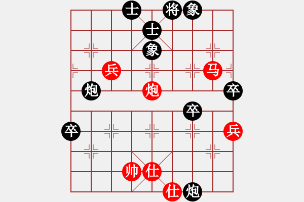 象棋棋譜圖片：純?nèi)松先A山(9星)-和-霹靂神(9星) - 步數(shù)：80 