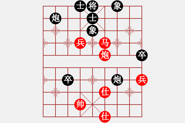 象棋棋譜圖片：純?nèi)松先A山(9星)-和-霹靂神(9星) - 步數(shù)：90 