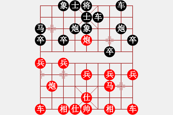 象棋棋譜圖片：棋負(fù)曹培傳 - 步數(shù)：20 