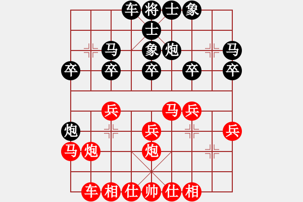 象棋棋譜圖片：徐天紅 先和 胡榮華 - 步數(shù)：20 