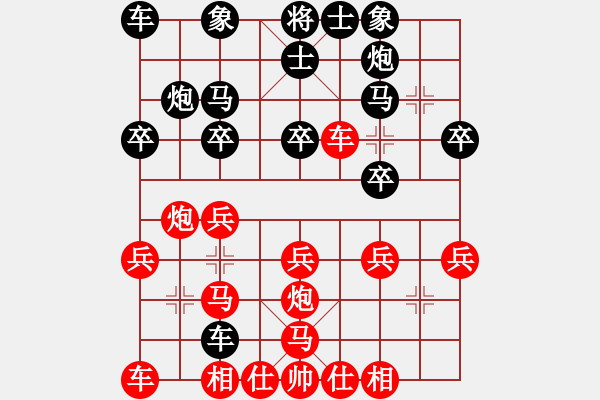 象棋棋譜圖片：婁飛先負(fù)王杰 - 步數(shù)：20 