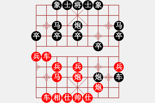 象棋棋譜圖片：橫才俊儒[292832991] -VS- 慧能會議公司3[1505211531] - 步數(shù)：30 