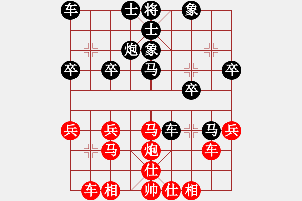 象棋棋譜圖片：天天象棋縱橫四海浩軒爺先勝阿達(dá)業(yè)8-1 - 步數(shù)：30 