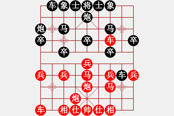 象棋棋譜圖片：第七輪 胡迪先勝王鑫海 - 步數(shù)：20 