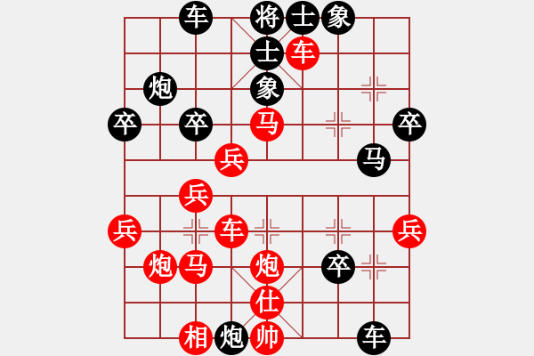 象棋棋譜圖片：學(xué)棋急進(jìn)！?。。?！ - 步數(shù)：40 