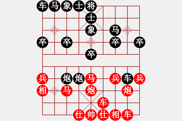 象棋棋譜圖片：橫才俊儒[紅] -VS- 寧靜致遠(yuǎn)[黑]梅骨竹心一級大師之次二終局 - 步數(shù)：20 