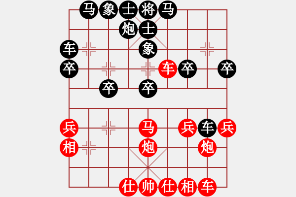 象棋棋譜圖片：橫才俊儒[紅] -VS- 寧靜致遠(yuǎn)[黑]梅骨竹心一級大師之次二終局 - 步數(shù)：30 