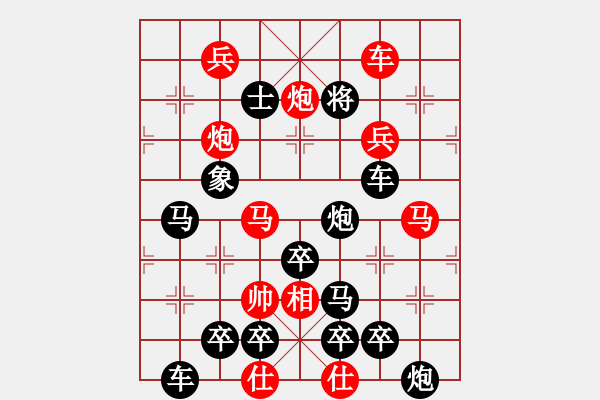 象棋棋譜圖片：金魚戲水 - 步數(shù)：0 