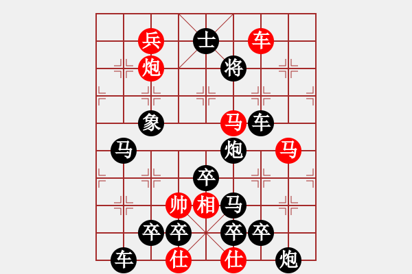 象棋棋譜圖片：金魚戲水 - 步數(shù)：10 