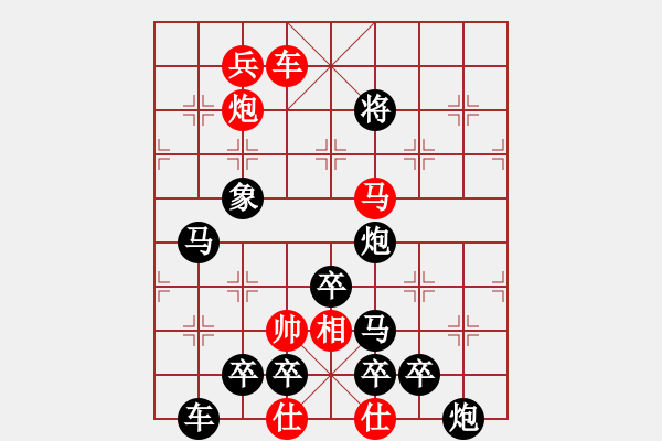 象棋棋譜圖片：金魚戲水 - 步數(shù)：20 