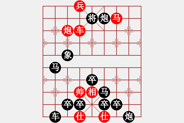 象棋棋譜圖片：金魚戲水 - 步數(shù)：30 