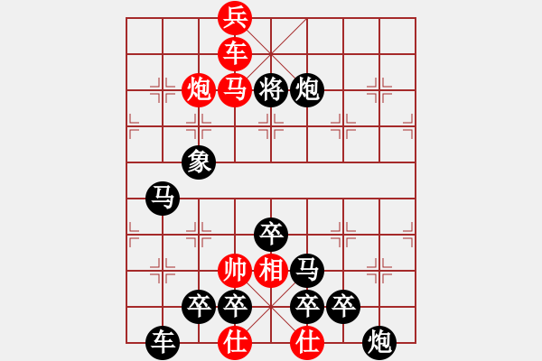 象棋棋譜圖片：金魚戲水 - 步數(shù)：35 