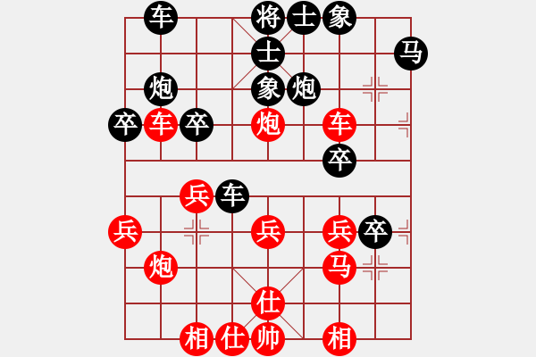 象棋棋譜圖片：bbboy002(7弦)-負(fù)-雙鴨山子陵(9星) - 步數(shù)：30 