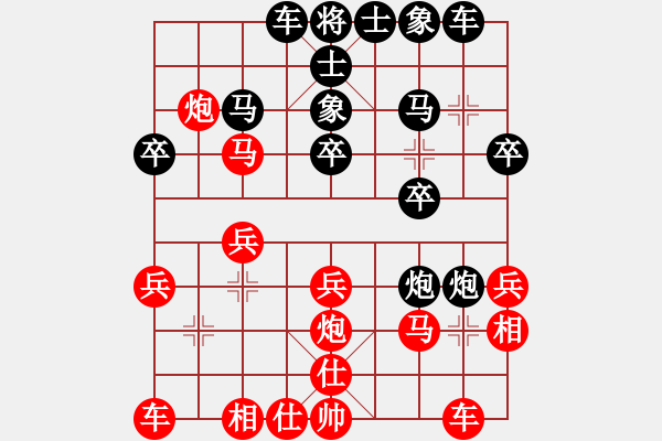 象棋棋譜圖片：2014.06.26.4石材棋盤實戰(zhàn)后負(fù)4 - 步數(shù)：20 