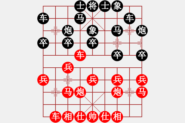 象棋棋譜圖片：以純[2054639905] -VS- 樂與怒[48766904] 強(qiáng)四 3 - 步數(shù)：20 