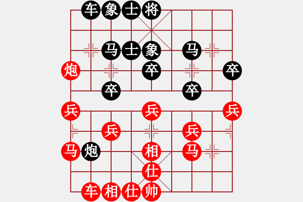 象棋棋譜圖片：隨風飄逝(地煞)-負-大西游(7星) - 步數(shù)：30 