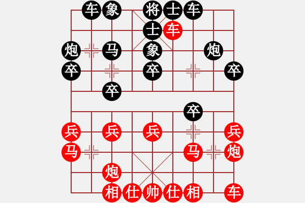 象棋棋譜圖片：wsxedcr(9星)-和-愛(ài)之天堂(9星) - 步數(shù)：20 