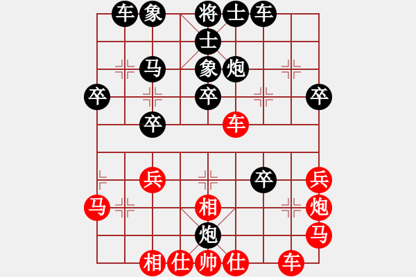 象棋棋譜圖片：wsxedcr(9星)-和-愛(ài)之天堂(9星) - 步數(shù)：30 