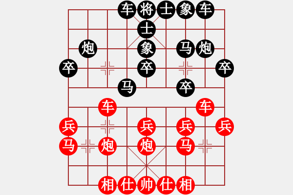 象棋棋譜圖片：佛堂法寶(月將)-負-阿雪(日帥) - 步數(shù)：20 