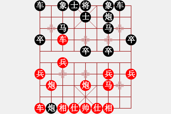 象棋棋譜圖片：大騰訊測評中炮急進中兵速勝業(yè)五 - 步數(shù)：20 