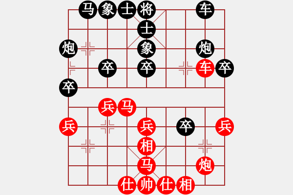 象棋棋譜圖片：品棋千尋[1018567050]-VS- 品棋棋友[841344035] - 步數(shù)：30 