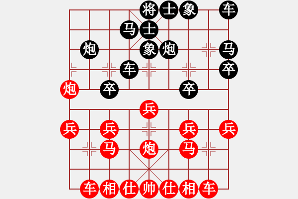 象棋棋譜圖片：忽視中兵的下場(chǎng)2..pgn - 步數(shù)：20 