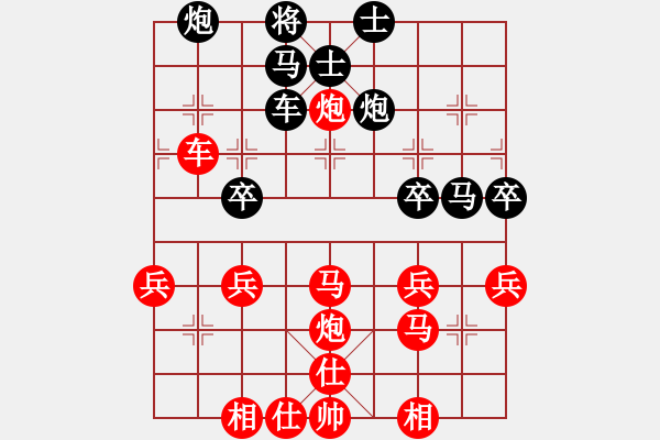 象棋棋譜圖片：忽視中兵的下場(chǎng)2..pgn - 步數(shù)：40 