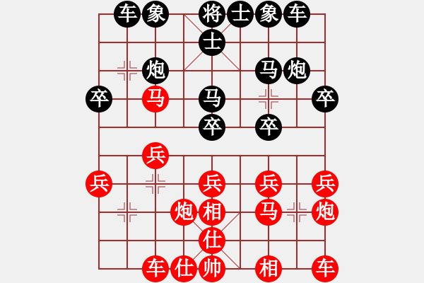 象棋棋譜圖片：大眼睛[517177227] -VS- 橫才俊儒[292832991] - 步數(shù)：20 