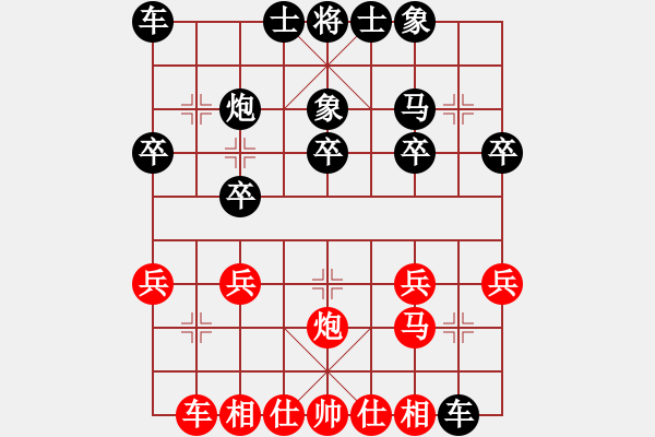 象棋棋譜圖片：‰●青城棋圣[紅] -VS- ‰●漂云[黑] - 步數(shù)：20 