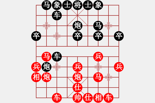 象棋棋譜圖片：順炮局（紅勝） - 步數(shù)：20 