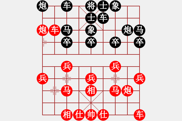 象棋棋譜圖片：揚揚[543083368] -VS- 全面承擔(dān)[83785355] - 步數(shù)：20 