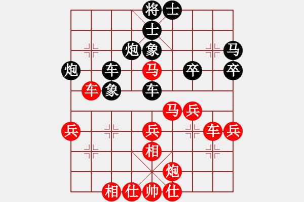 象棋棋譜圖片：揚揚[543083368] -VS- 全面承擔(dān)[83785355] - 步數(shù)：40 