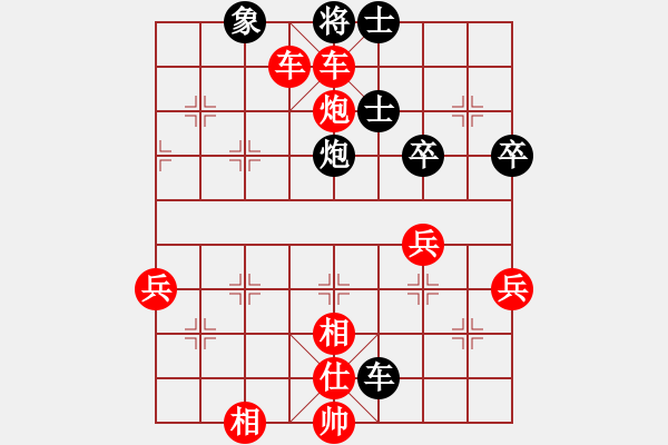 象棋棋譜圖片：揚揚[543083368] -VS- 全面承擔(dān)[83785355] - 步數(shù)：77 