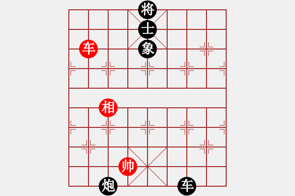 象棋棋譜圖片：百花-浪子小飛VS李飛Q(2015-8-28) - 步數(shù)：110 