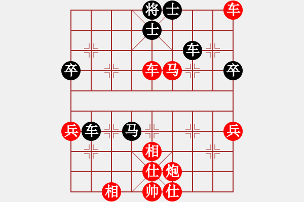 象棋棋譜圖片：鬼影附形(7段)-勝-京南一劍(4r) - 步數(shù)：70 