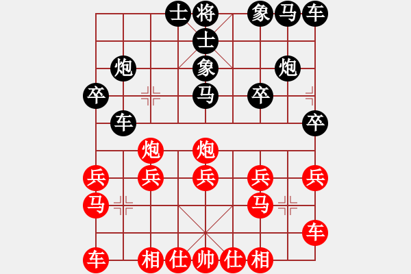 象棋棋譜圖片：橫才俊儒[紅] -VS-路衍[黑] - 步數(shù)：20 