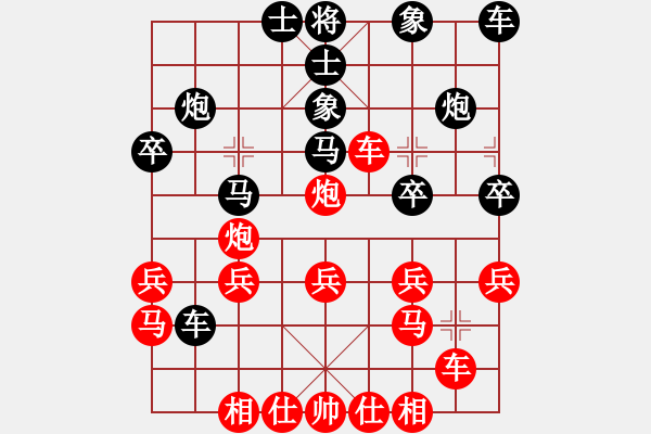 象棋棋譜圖片：橫才俊儒[紅] -VS-路衍[黑] - 步數(shù)：30 