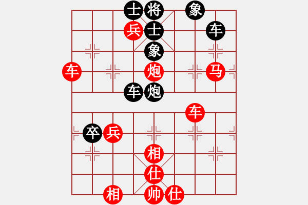 象棋棋譜圖片：橫才俊儒[紅] -VS-路衍[黑] - 步數(shù)：80 