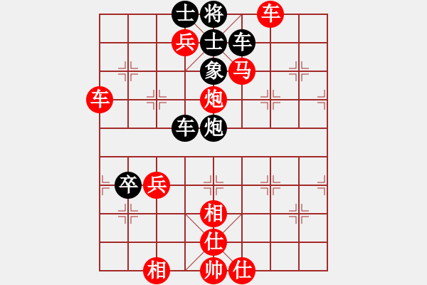 象棋棋譜圖片：橫才俊儒[紅] -VS-路衍[黑] - 步數(shù)：83 