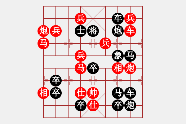 象棋棋譜圖片：威武之師（2713）…周平造型 孫達軍擬局 - 步數(shù)：10 