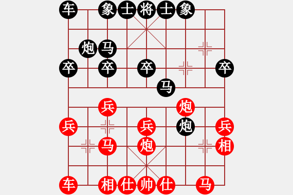 象棋棋譜圖片：3月2號(hào)(殘陽(yáng)VS河?xùn)|獅吼) - 步數(shù)：20 