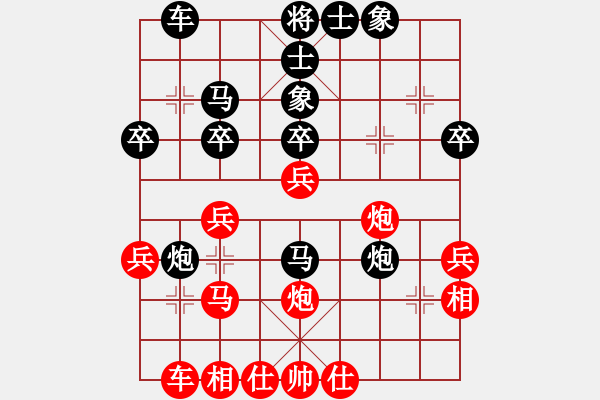 象棋棋譜圖片：3月2號(hào)(殘陽(yáng)VS河?xùn)|獅吼) - 步數(shù)：30 